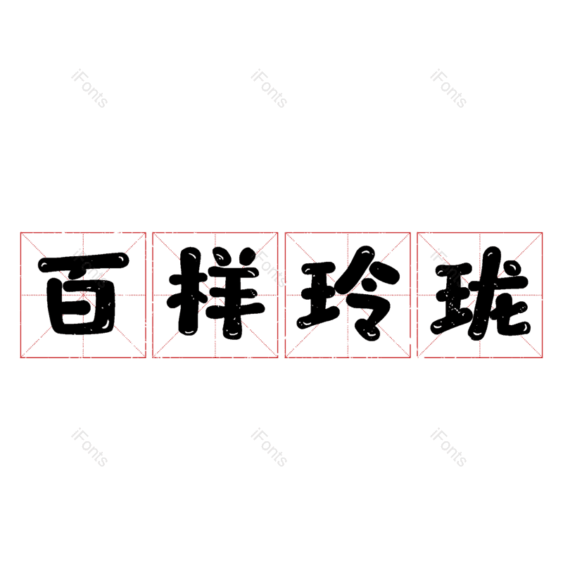 图片,元素,PNG,免抠素材